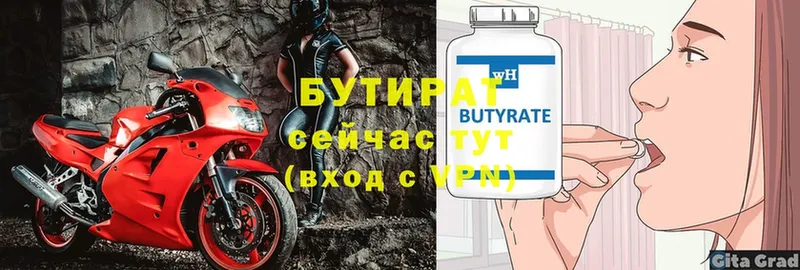 БУТИРАТ оксана  Химки 