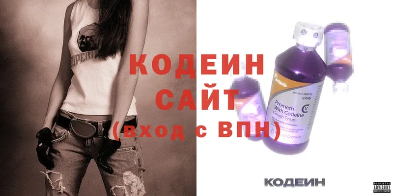 Кодеин Purple Drank  mega ССЫЛКА  Химки 