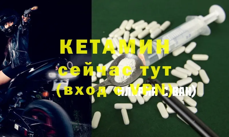 КЕТАМИН ketamine Химки