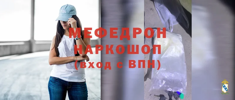 Меф mephedrone  купить наркотик  Химки 